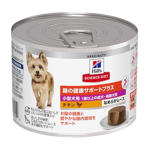 ヒルズ サイエンスダイエット ドッグフード 腸の健康サポートプラス 小型犬用 チキン ムース 200g×12缶 1歳以上 成犬用 高齢犬用 アダルト シニア ウェット お試し トライアル