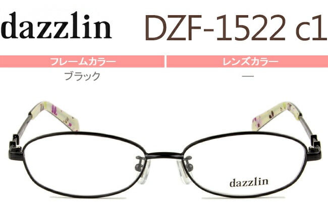 DZF-1522 c.1 ブラック メガネ 眼鏡 めがね メタル 8,470円