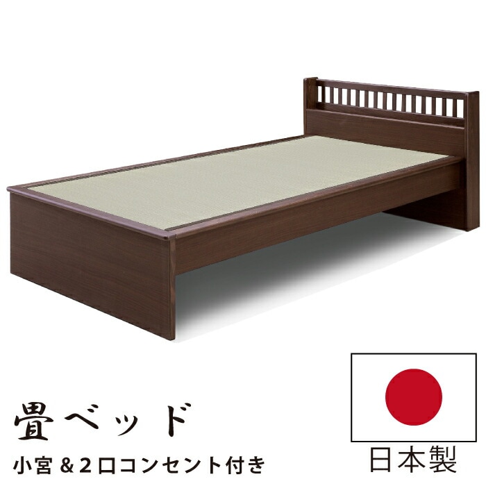 小宮付き2口コンセント付き 国産 畳ベッド シングルベッドサイズ 天然木ブラック1601br