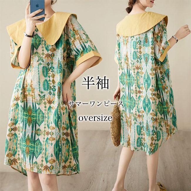 ワンピース 夏 半袖 レディース ひざ丈 半袖ワンピース 薄手 柄ワンピ 高級感 リネンワンピース ワイドカラー オーバーサイズ ミディ丈