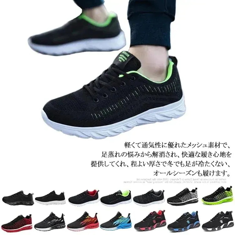 【20点セット】メガ割運動靴 メンズ レディース ランニングシューズ スニーカー レディース 体育館シューズ スポーツシューズ ウイメンズシューズ おしゃれ メッシュ 大人 中学生 通気性 靴 トレー