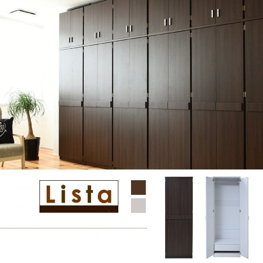 ロッカー 幅60cm 高さ180cm 壁面収納 ワードローブ 衣類収納 たんす 木製 チェスト 並べて拡張