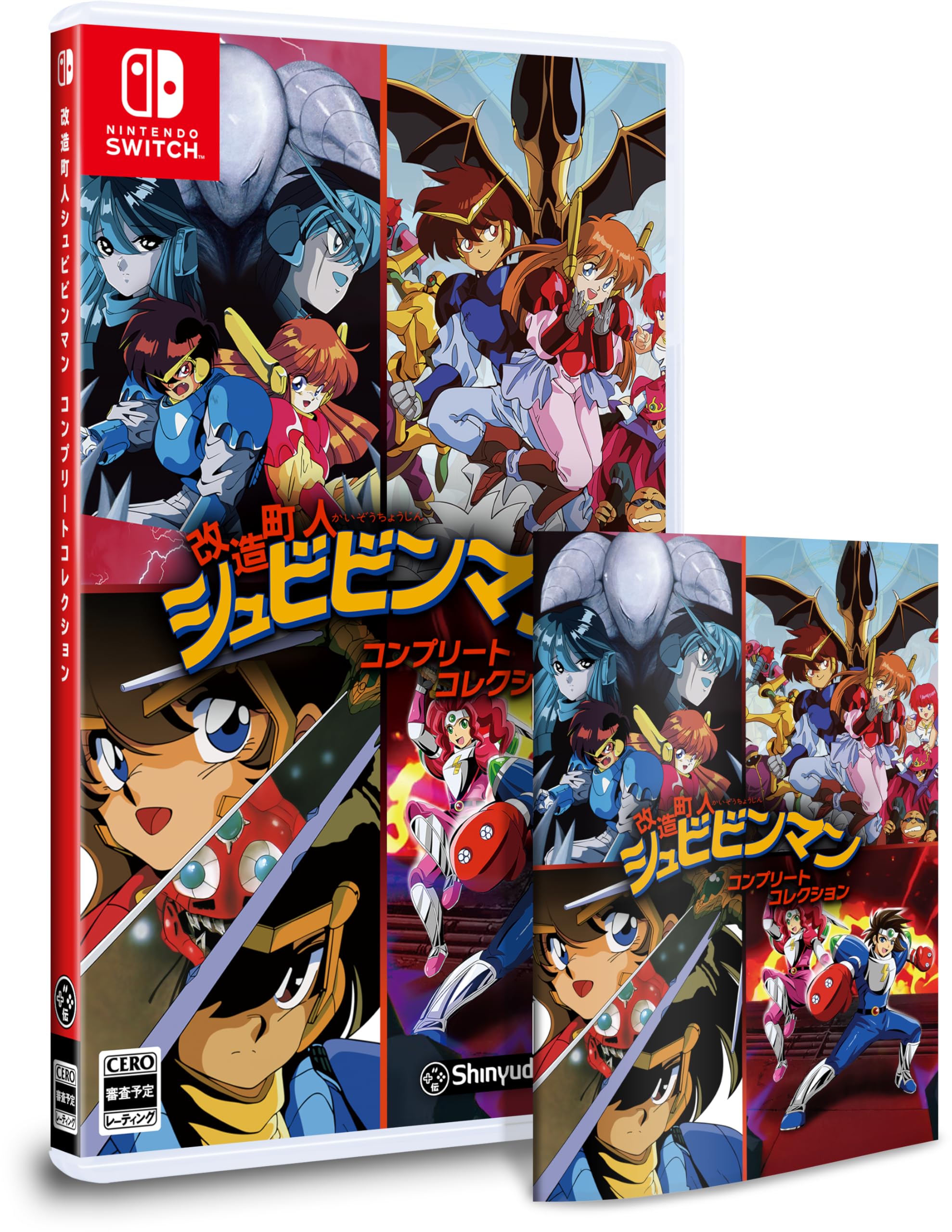 改造町人シュビビンマン コンプリート コレクション -Switch 【特典】ストーリーブック表裏ジャケット 同梱