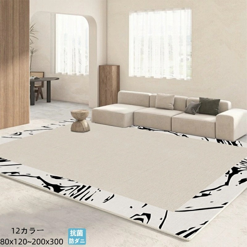 ラグ 洗える オールシーズン カーペット ラグマット 滑り止め付 おしゃれ 絨毯 子供部屋 こたつ敷き ホットカーペット シャギーラグ リビング 韓国 インテリア じゅうたん 洗濯 長方形 四角 ウォ