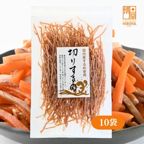 博屋 北海道産 切りするめ 100g x 10袋 北海道 イカ 福島 おつまみ 珍味 お土産 ご飯のお供 つまみ ごはんのお供