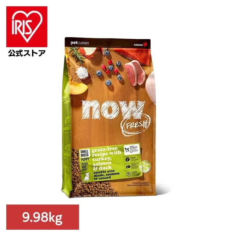 【人気商品】NOW スモールブリード パピー 9.98kg グローバルペットニュートリション (B)