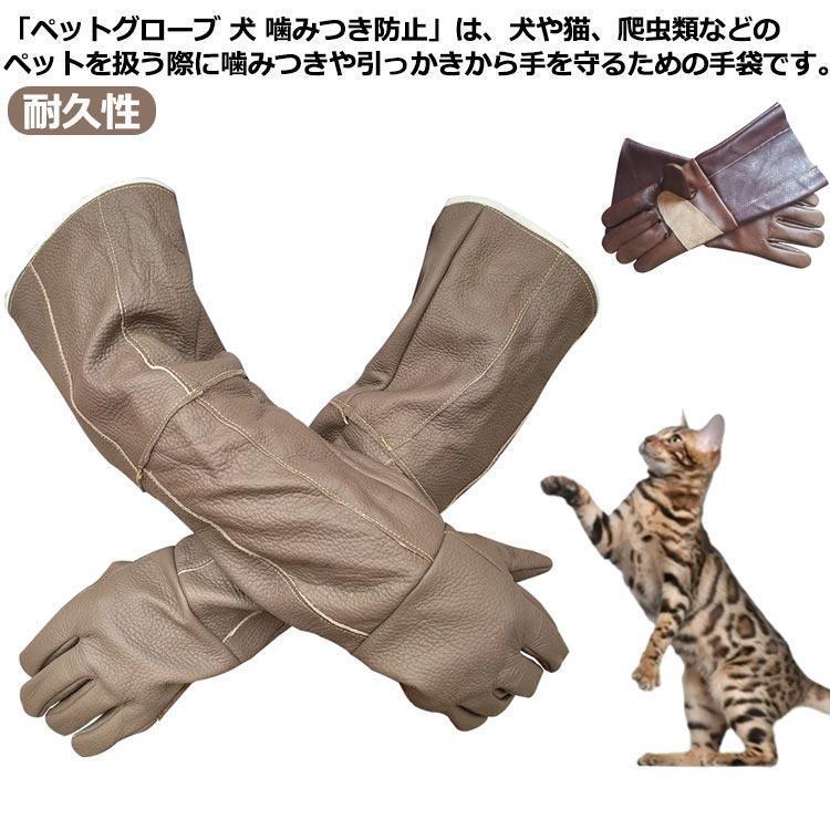 【大人気限定】犬 ペットグ ローブ 噛みつき防止 ペット 噛みつき防止手袋 噛みつき 防止 手袋 猫 犬 グローブ セーフティグローブ 厚手 園芸 動物捕獲ネット