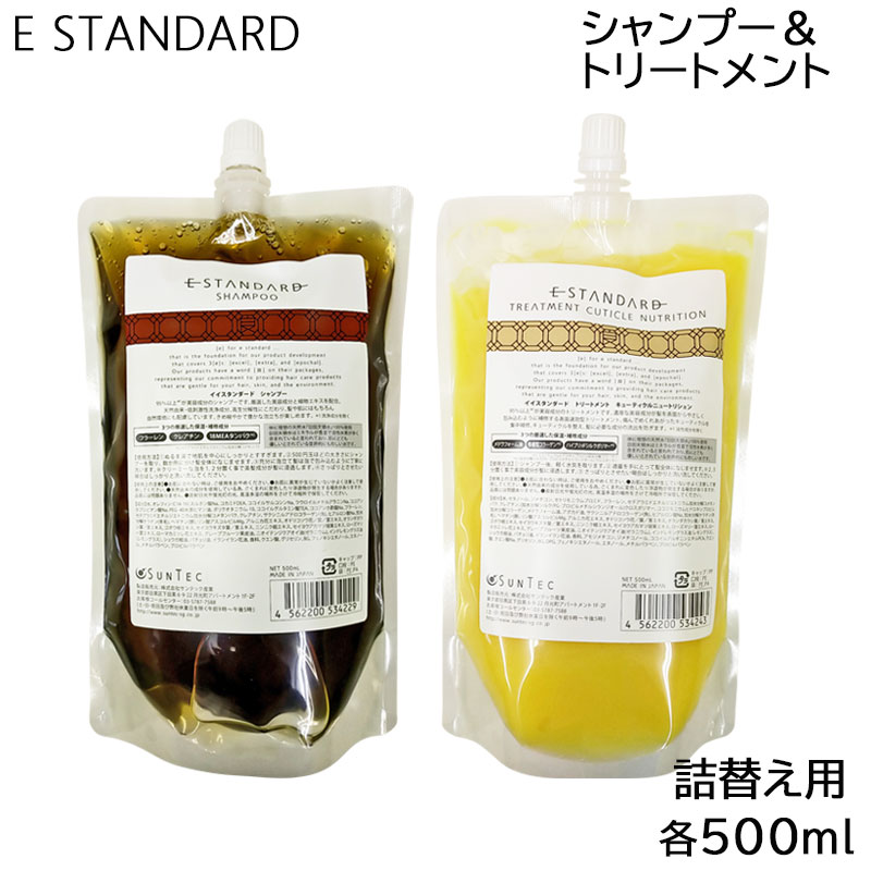【セット】 シャンプー＋トリートメント キューティクルニュートリション 詰替え用 各500ml (送料無料)