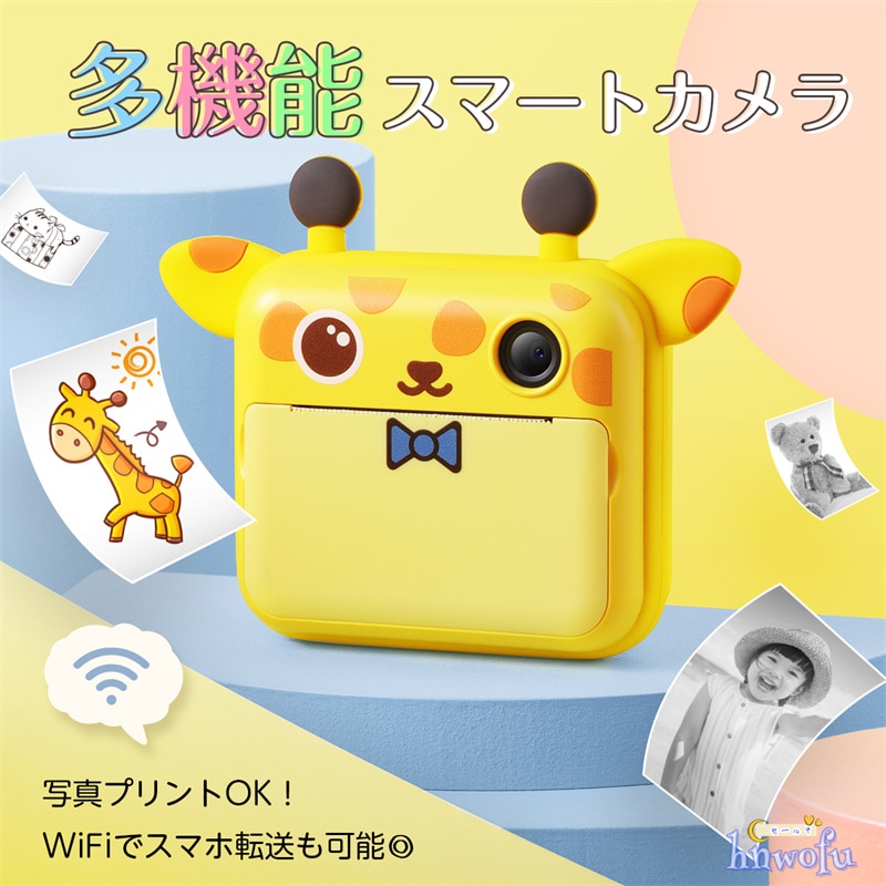 カメラ 子供 インスタントカメラ 「WiFi転送撮影自撮り写真DIYフォトプリンター」 プリントカメラ キッズカメラ トイカメラ デジタルカメラ 子供 知育玩具 6歳 7歳 8歳 小学生 5,410円