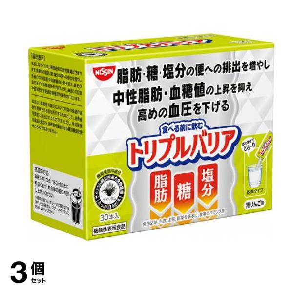 トリプルバリア 青りんご味 30本 3個セット