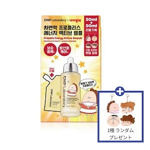 あたしンち CNP プロポリスエナジーアクティブアンプル 韓国限定