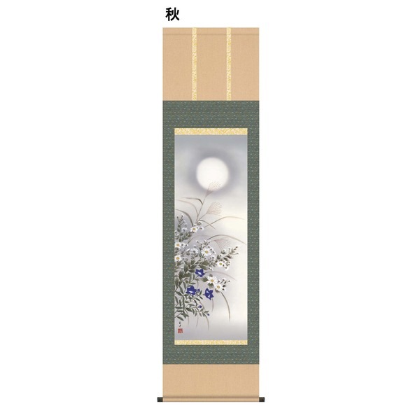 花鳥画 掛軸 近藤 玄洋掛軸 尺三 四季花鳥 秋 日本の四季の風情を醸し出す 掛け軸 10,039円
