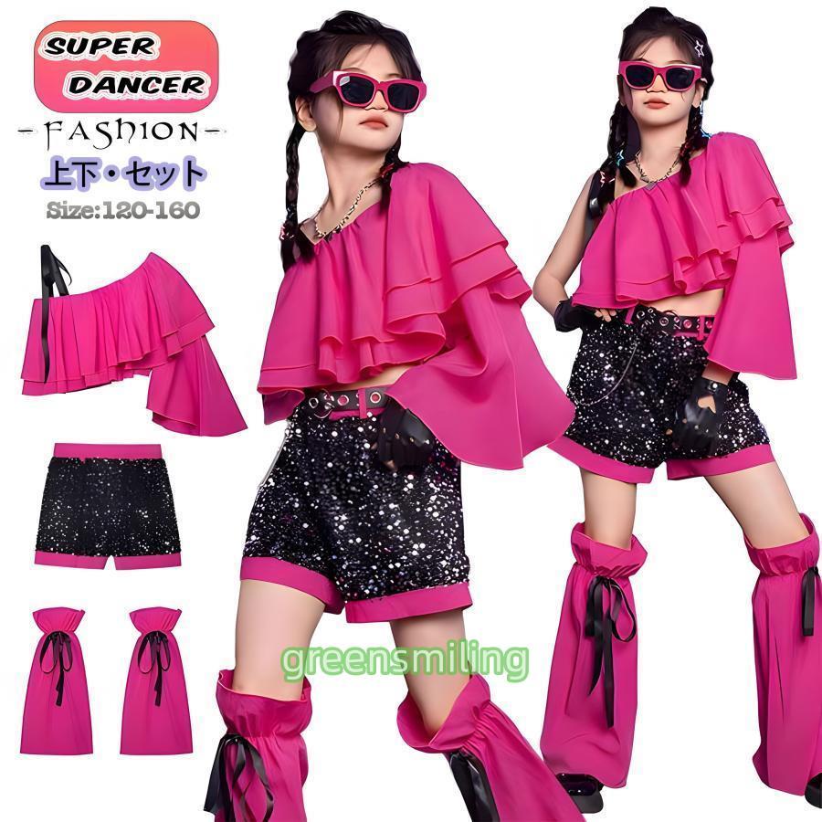 新しい子供用ダンスウェア ピンク キッズ ダンス衣装 セットアップ へそ出し k-pop 衣装 トップス スパンコール キラキラ 衣装 韓国 ヒップホップ 女の子 カッコイイ キッズダンス 2枚購入で