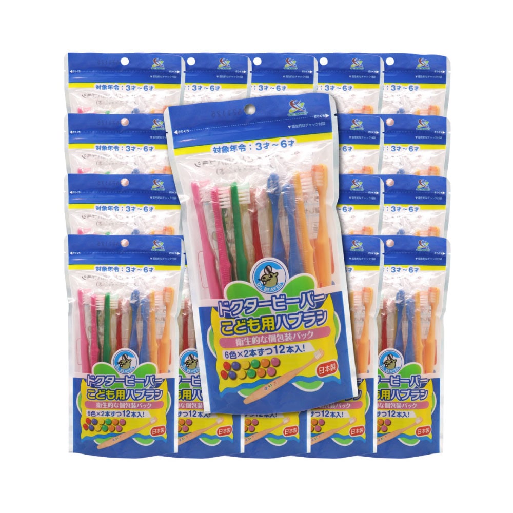 こども用ハブラシ ふつう 12本入 20袋 ３才から６才 歯ブラシ 子供用 歯磨き キッズ 日本製