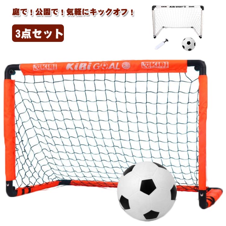 【本日限定】キッズ ポータブル 子供用 室内 用具 3点セット 練習 室内 庭 サッカーゴールネット 折りたたみ トレーニングゴール 器具 ポップアップ 室外 収納バッグ付き ペグ 120×80cm× 5,673円