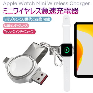 アップルウォッチ 充電器 安い タイプc 充電器 2in1 ワイヤレス充電器 series 10 9 8 7 SE 6 5 4 3 2 1 USB マグネット インターフェース