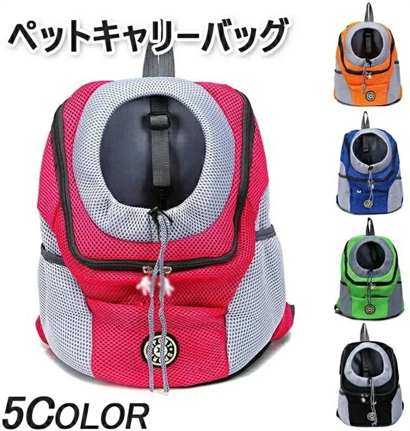 2026年初の販促，，トキャリー リュック 猫 犬 ペットキャリーリュック ペットバッグ ペットリュック 猫用 犬用 ペット2件引き