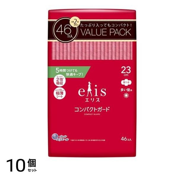 エリス コンパクトガード 多い昼用 羽つき 23cm 46枚入 10個セット