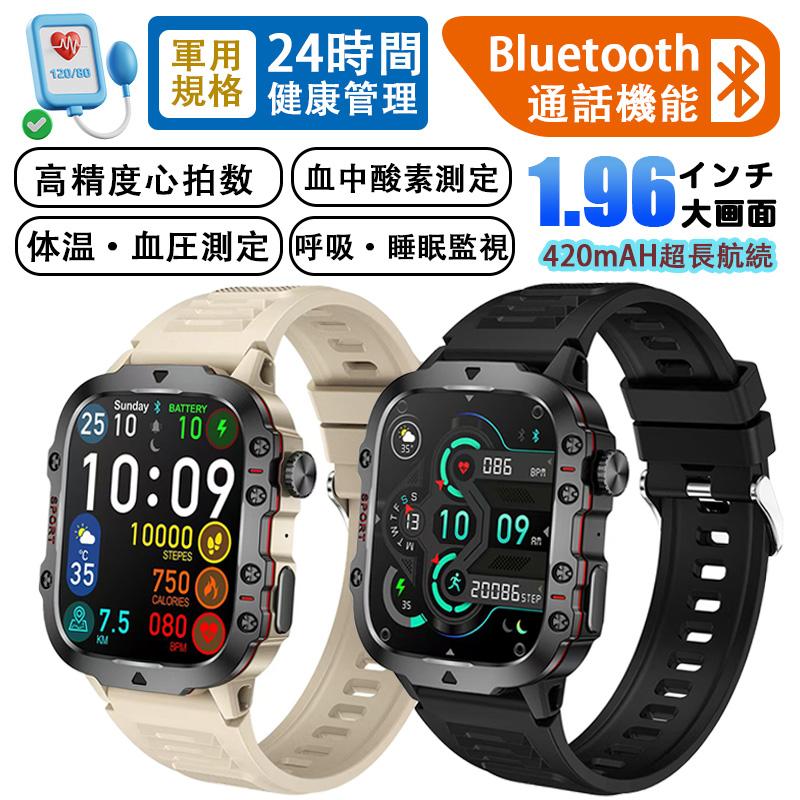 スマートウォッチ 日本製センサー 血圧測定 心拍数 血中酸素 睡眠管理 歩数計 通話機能 着信通知 体温測定 3ATM防水 420mAh超長航続 音声アシスタント 音楽再生