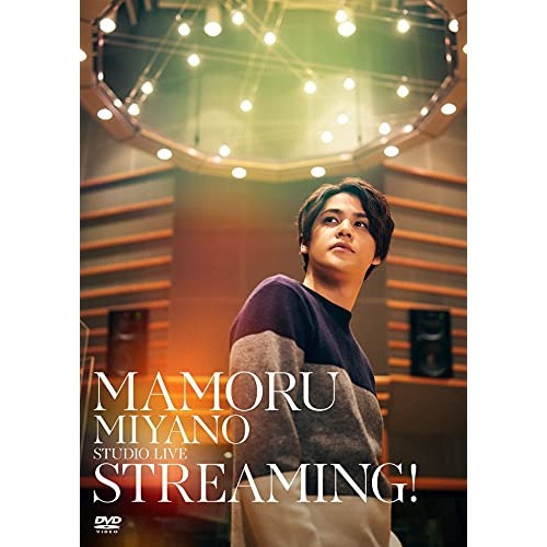 MAMORU MIYANO STUDIO LIVE STREAMING! ／ 宮野真守 (DVD) KIBM-875