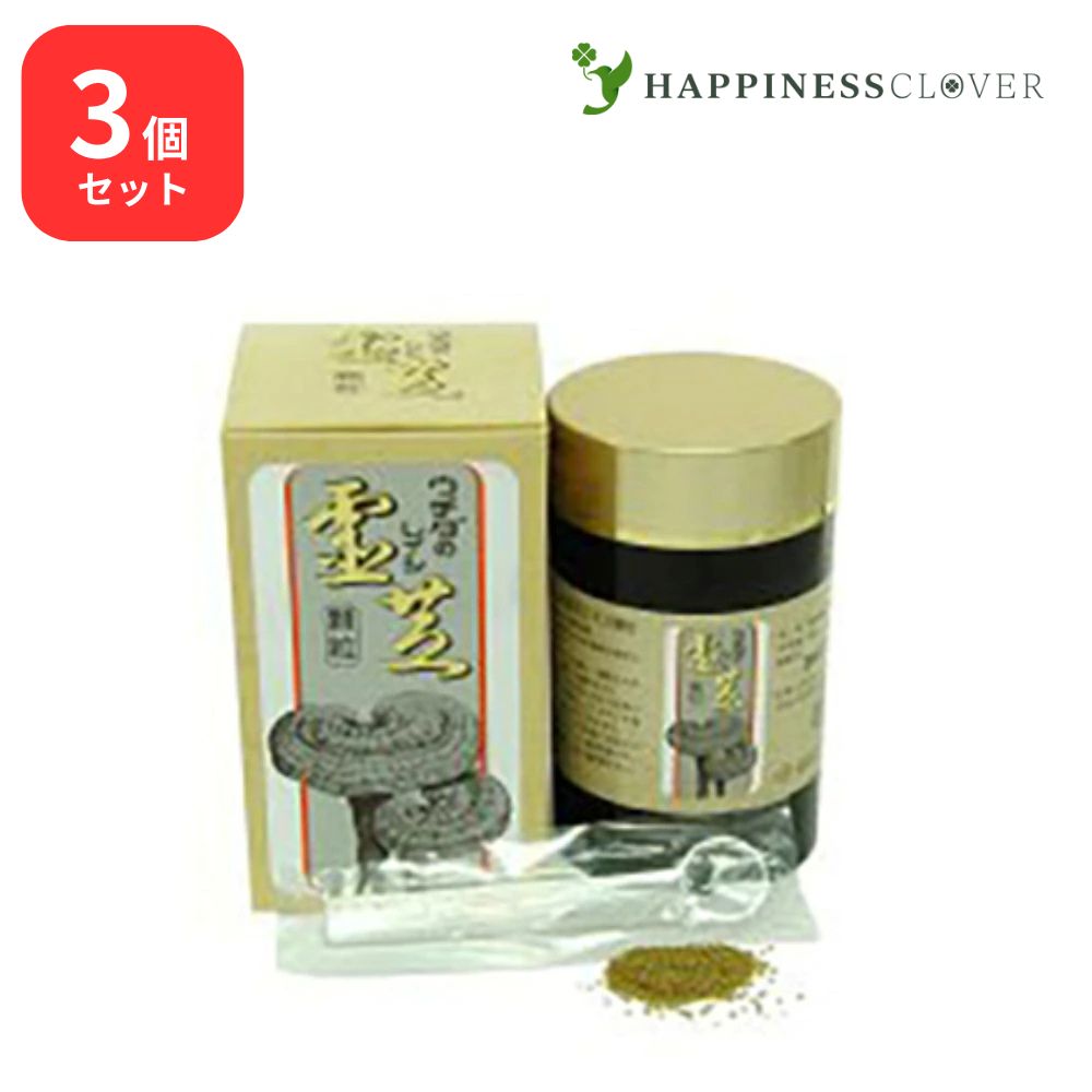 【3個セット】霊芝エキス 顆粒 100ｇ れいし ウチダ和漢薬
