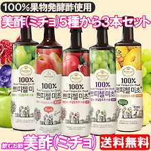 900ml3本セット人気の8種類からお選びの3本セット！