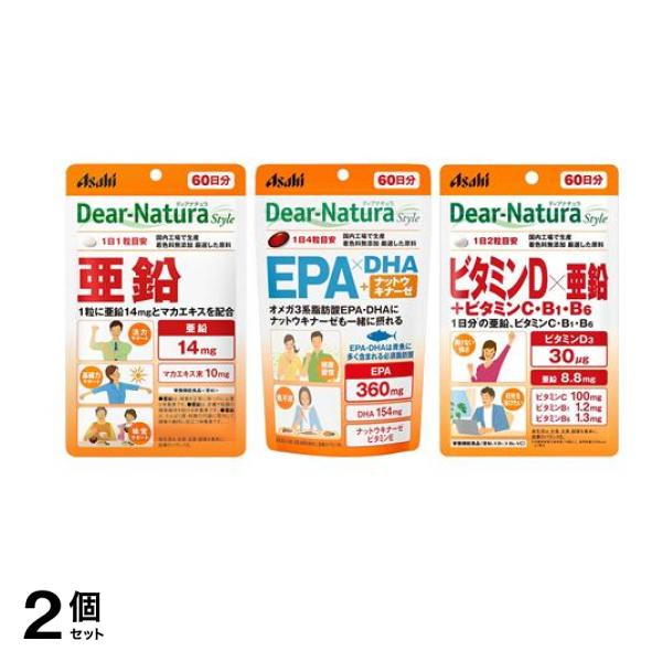 【まとめ買い】ディアナチュラスタイル 亜鉛＆EPA×DHA+ナットウキナーゼ＆ビタミンD×亜鉛+ビタミンC・B1・B6 60日分 2個セット