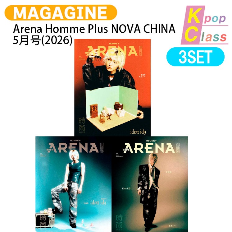 国内発送 [公式特典付] Arena Homme Plus NOVA CHINA 5月号(2026) 3種セット(C/Dver) 表紙 idntt id9 CHEONGMYEING / 中国雑誌