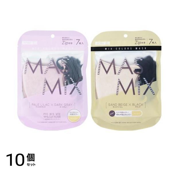 MASMiX マスミックスマスク ペールライラック×ダークグレー &サンドベージュ×ブラック 各7枚入 10個セット