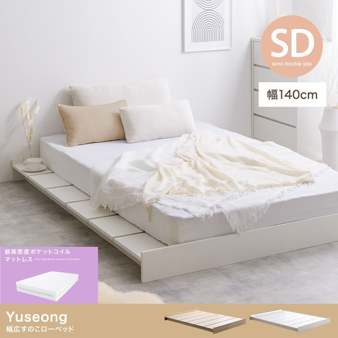 セミダブルベッド 】 ベッドフレーム 国産ポケットコイルマットレス付