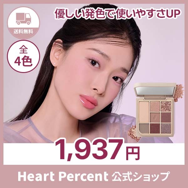 Qoo10] ハートパーセント 【ワンタッチアイ】 ドットオンムード ア