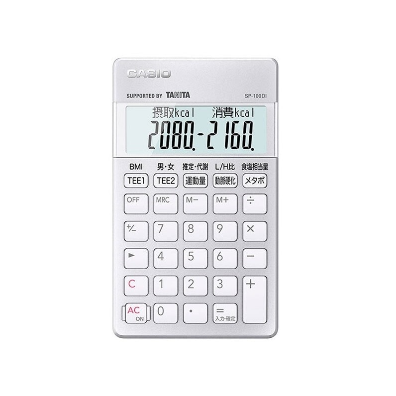 SP-100DI 栄養士向け専用計算電卓