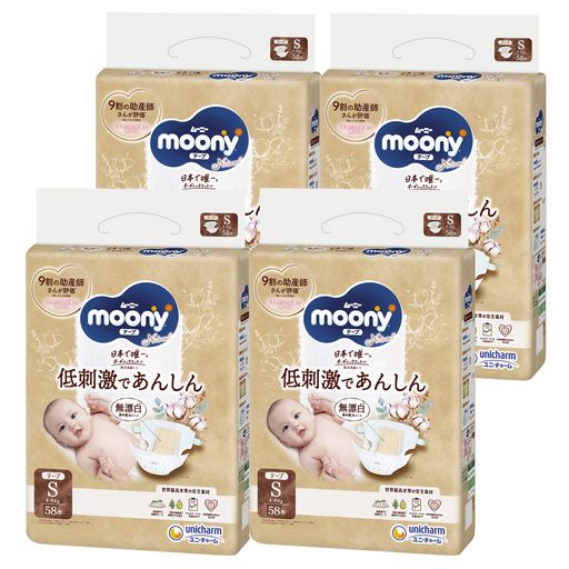 【テープ Sサイズ】ムーニーナチュラル 低刺激であんしん 無漂白 配合シート使用 オーガニックコットン オムツ(4~8KG)232枚(58枚×4) [ケース品]
