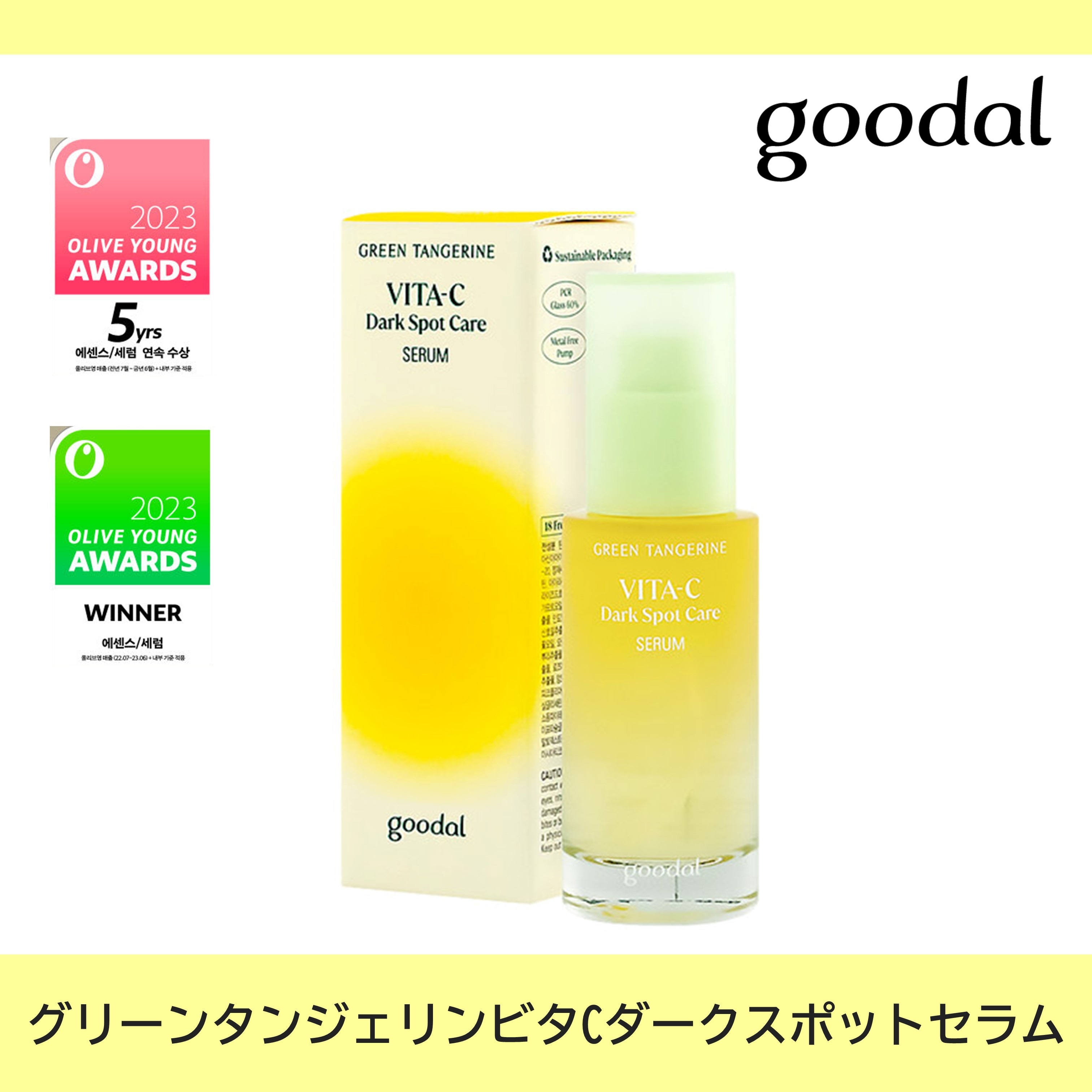 青ミカン ビタC 雑ティーケア セラム , 50ml /スキンケア/ セラム/ ビタC/ 美容液