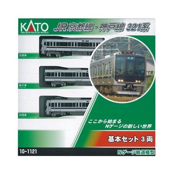 321-based three-car basic set N gauge 10-1121 JR Kyoto Line and Kobe line 並行輸入品