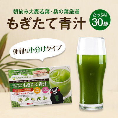 青汁 国産 もぎたて青汁 90g (3g30包)のサムネイル