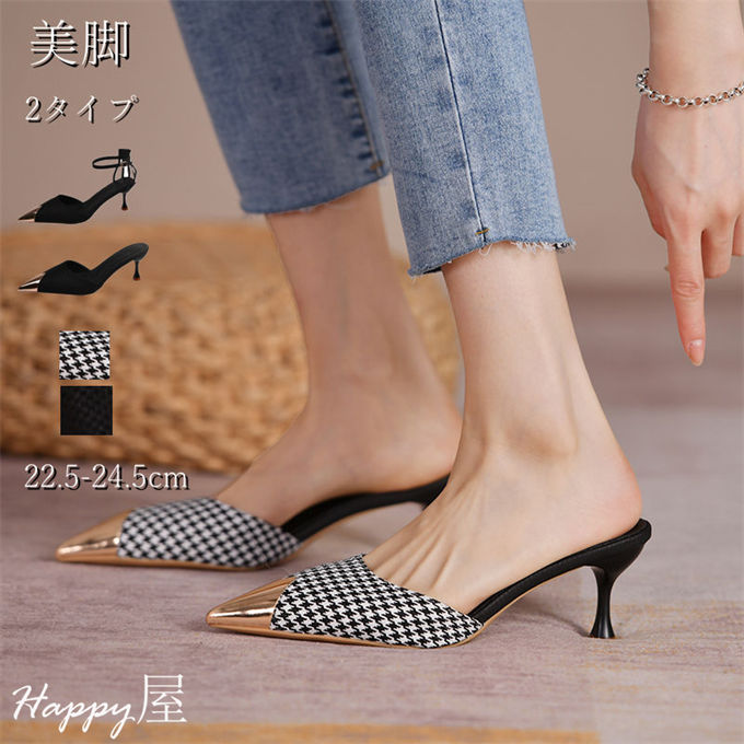 ミュール レディース サンダル スリッパサンダル ピンヒール ハイヒール フェミニン 美脚 脚長 おしゃれ 大人カジュアル おしゃれ オフィス 上品 セクシー 結婚式 パーティー フォーマル
