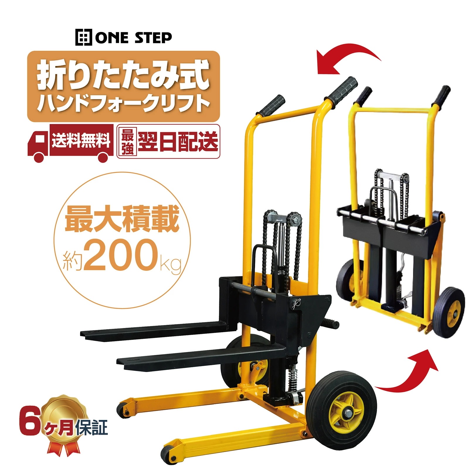 ハンドフォークリフト 200kg 折りたたみ式 最高位920mm フォーク長さ470mm 幅最大530mm ハンドリフト 低床