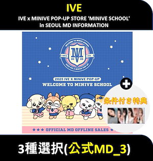 ive minive