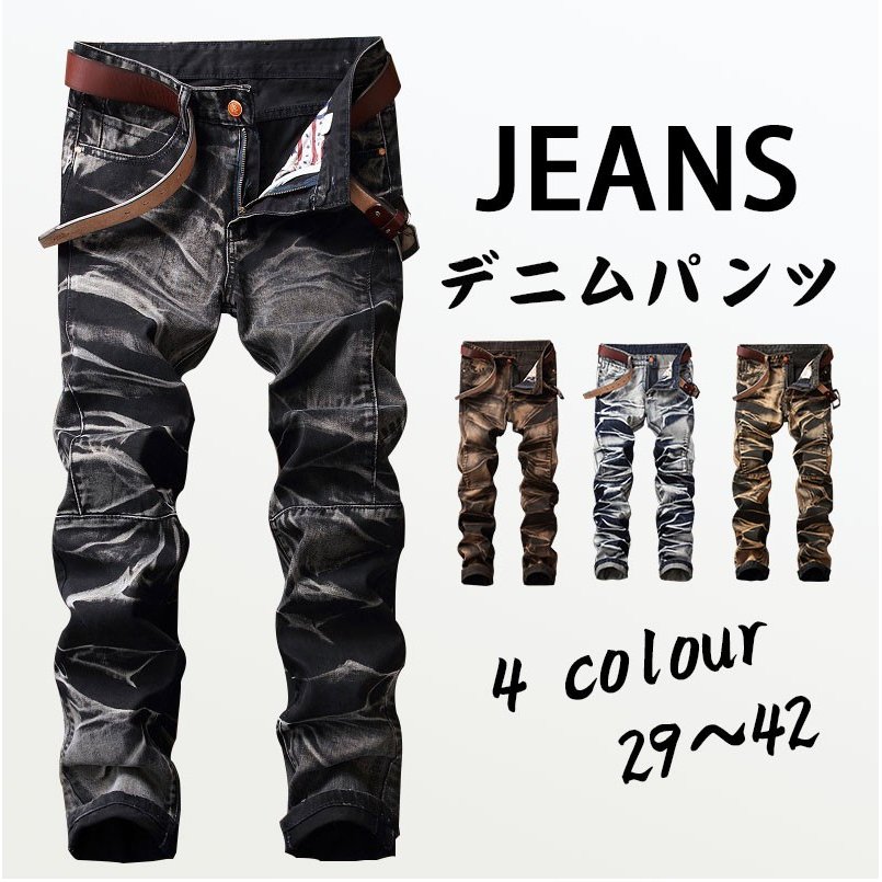 【迅速な出荷】ジーンズ メンズ ボトムス デニムパンツ 細身 アメカジ お兄系 個性的 欧米風 カジュアル ジーパン バレンタイン 2023