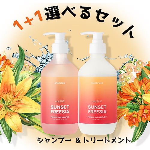 フラワープリント ミルボン インフェノム シャンプー 2500ml＆