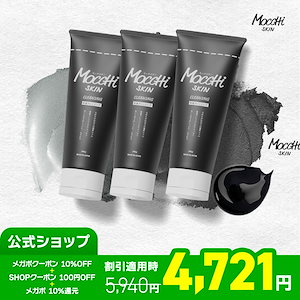 【公式】 【 メガポ で実質 4, 7 2 1円】 吸着 クレンジング 炭 3本セット 無料発送 （沖縄への発送不可） メガ セール クーポン Ｗ洗顔不要 マツエクOK メイク落とし 毛穴