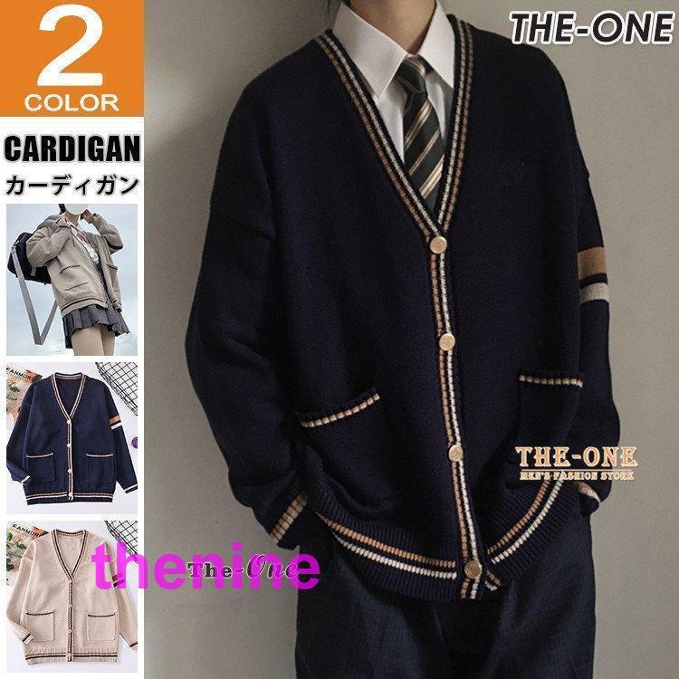 スクールカーディガン セーター カーディガン 正統派 制服 通学 Vネック 前開き 刺繍 男子 女子 中学生 高校生 長袖 春秋冬 紺