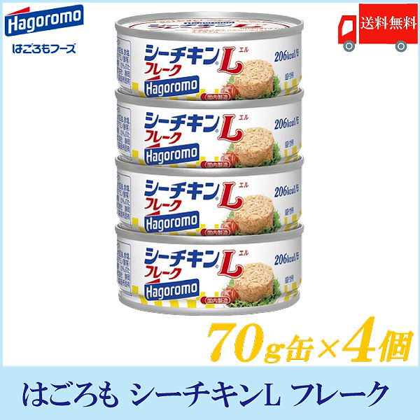 はごろもフーズ シーチキンスマイル オリーブオイル50g×16袋 - 魚介類