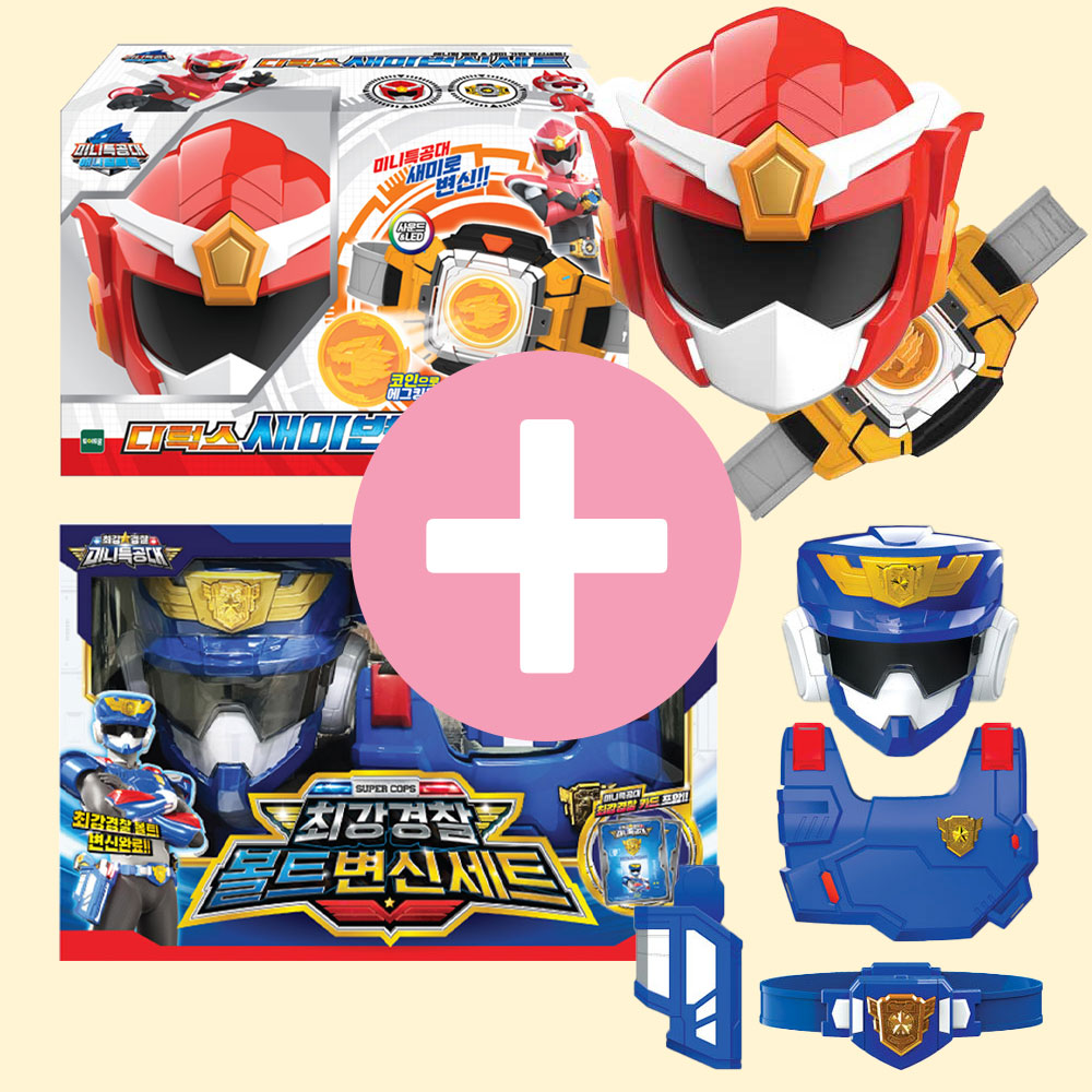 最強警察ミニ特攻隊ボルト変身セットサミーマスクセット