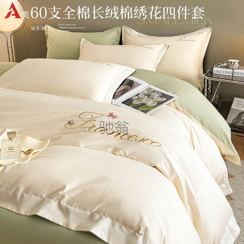 夫の軽いクラスa 60番手長綿綿ベッド4点セット 綿 年新作シーツ掛け布団カバー寝具