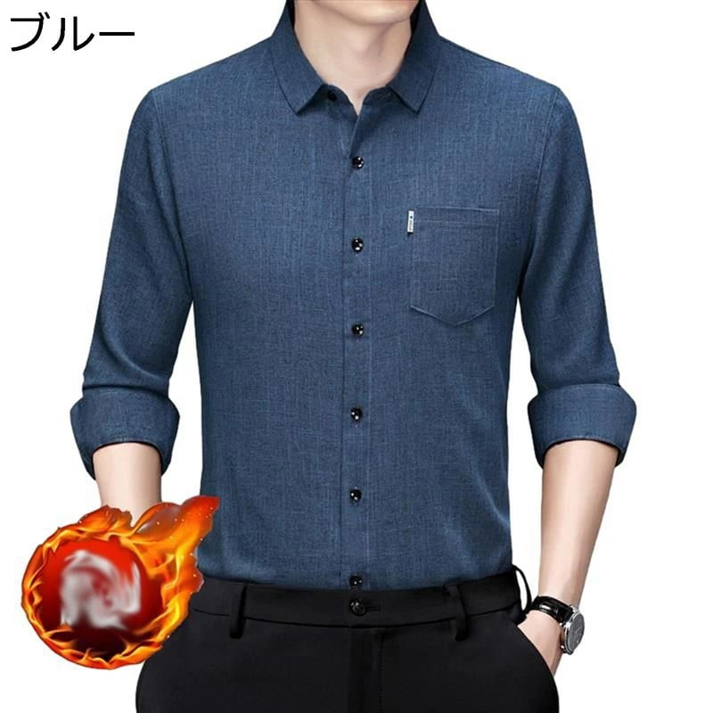 秋冬 冬用シャツ メンズ 長袖シャツ 大きいサイズ 薄ボア 厚手 暖かい 裏起毛 保温 防寒 ビジネス カジュアル おしゃれ 男性用 開襟 長袖 軽量 通勤 作業服