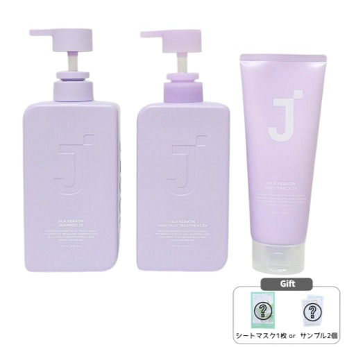 シルク ケラチン 2X トリプル 企画セット 3点 セット / ヘアケア 髪質改善 髪の毛 強化 栄養補給 しっとり なめらか 髪のダメージケア