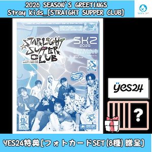 スキズシーグリ