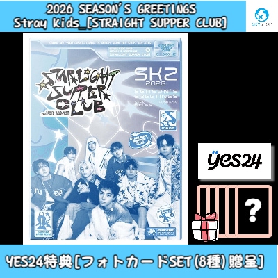 [Online特典] Stray Kids Seasons Greetings/シーグリ2025, 2026 5,920円